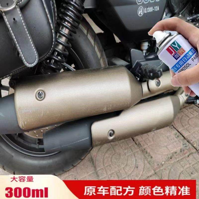 QJMOTOR闪300S橙色机车补漆笔黑色画 划痕修覆喷漆罐绿色亮光专用