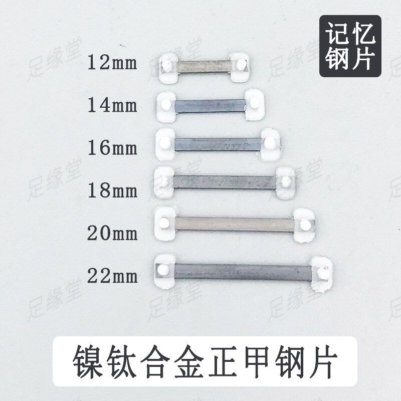 镍钛正甲贴记忆丝钢丝硅胶贴矫正卷甲修脚趾甲痛炎甲沟疼刀嵌甲片