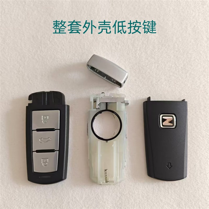 适用于众泰T600/T700/Z500/大迈/知豆智能卡遥控钥匙替换外壳原厂