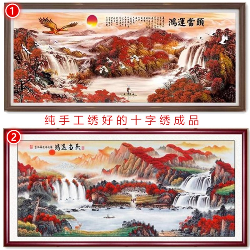 纯手工十字绣成品鸿运当头大展宏图老鹰新款客厅书房风景装饰挂画