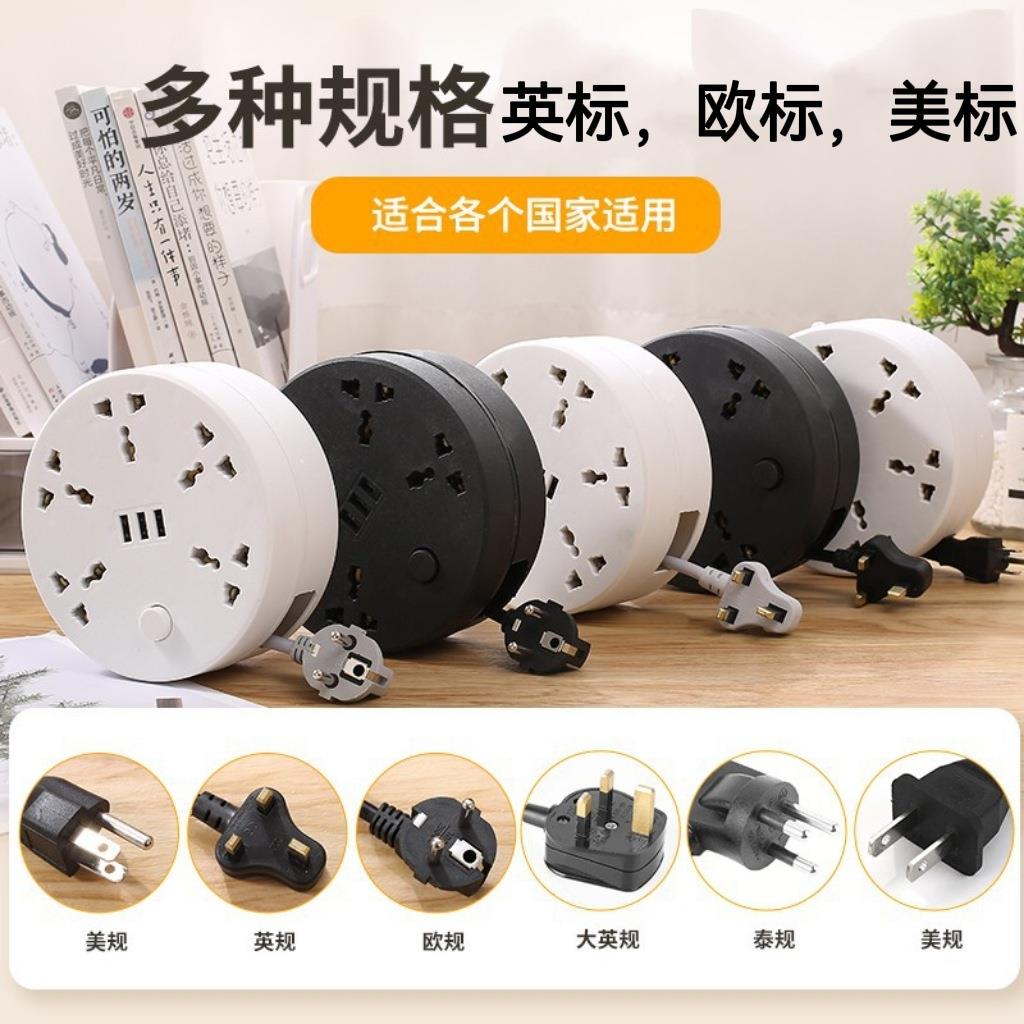 圆形英标美标欧标可收纳伸缩延长线插排英规欧规美规USB拖线插座