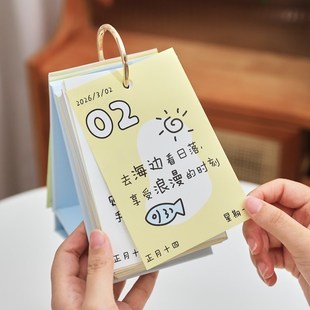精选2026年幸福清单日历 治愈365每日互动办公桌面摆件台历打卡计