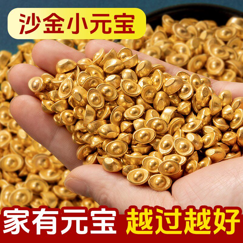 金元宝摆件实心铜元宝沙金元宝摆件迷你小元宝黄铜聚宝盆米缸礼品