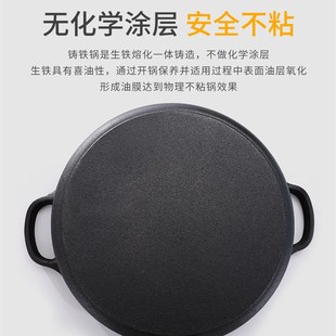 精选铸铁平底锅加厚烙饼鏊子无涂层不粘锅饼铛水煎包煎蛋锅电磁炉