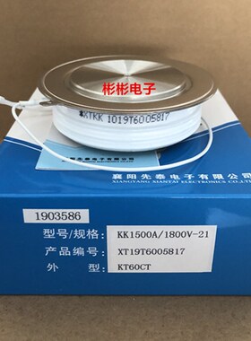 XTKK先泰快速可控硅KK1200A1800V-1600V 2000V 2200V晶闸管Y55KKE
