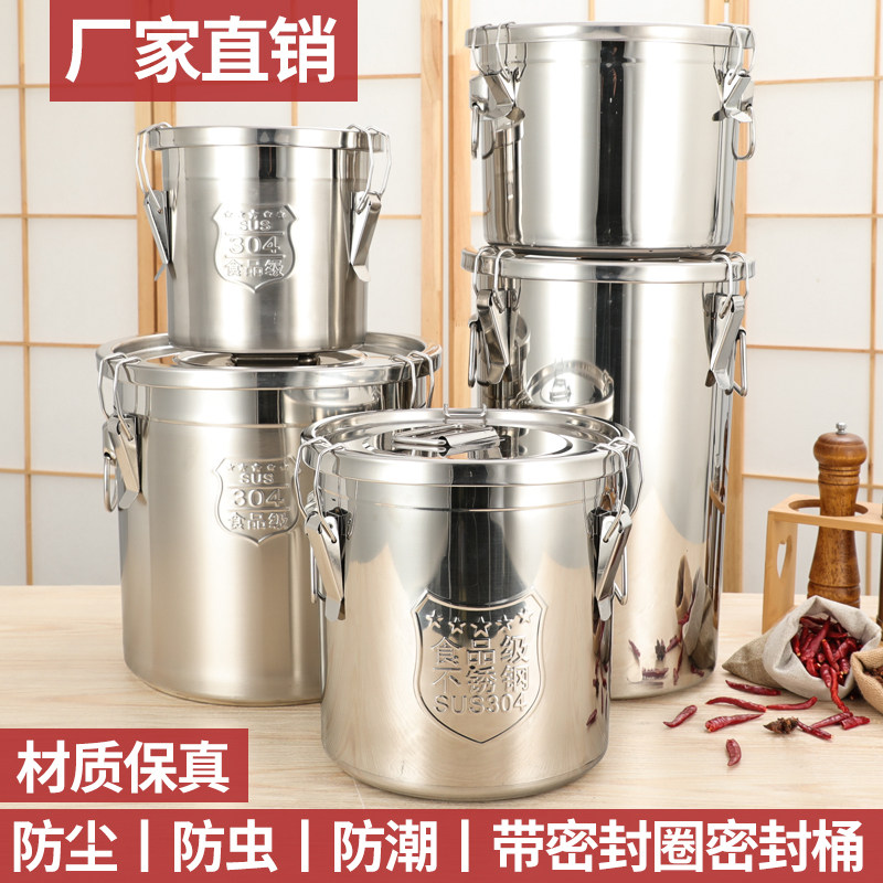 米桶304不锈钢密封桶储物桶米缸防虫防潮家用商用茶加厚带盖水桶