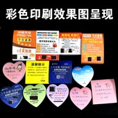 小广告便利贴定制可印logo二维码 外卖贴纸 便签本子订做房产贷款