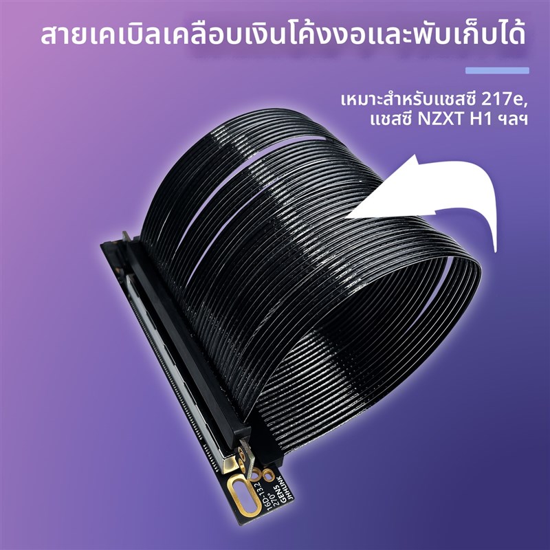 PCIE5.0 X16显卡延长线270度反直角款镀银线GEN5高速无损软排线