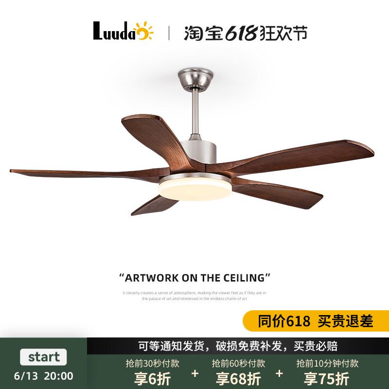 复古中古风扇灯新中式胡桃木色家用变频静音电扇餐厅吊灯中山灯具