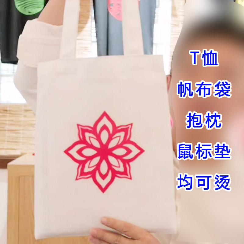第一代热转印剪纸学生手工剪纸热粘贴剪纸材料DIY材料画logo雕刻