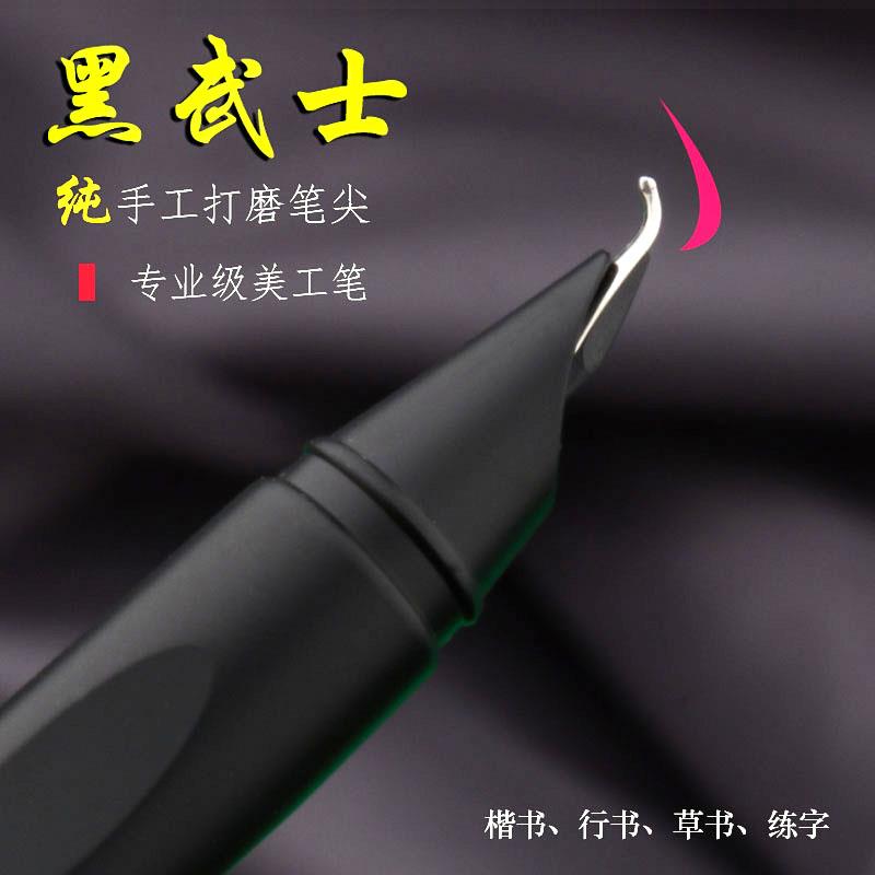 黑森林暗尖手工打磨美工弯尖钢笔硬笔练字行书楷书书法可换墨囊墨