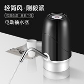 桶装 水抽水器家用大桶电动饮水机压水矿泉水桶上水器自动抽水小型