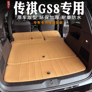 精选2025款传祺GS8后备箱垫全包围装饰5座gs8后备箱底仓垫改装尾