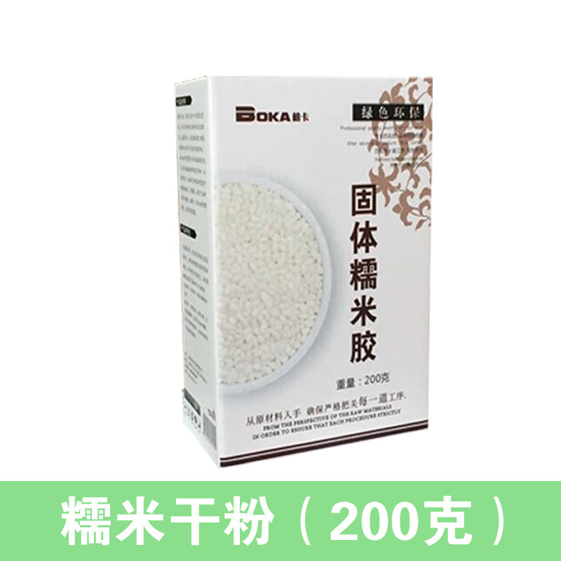 包邮天然环保糯米胶2公斤 墙纸壁纸胶水 专用糯米胶基膜墙基宝