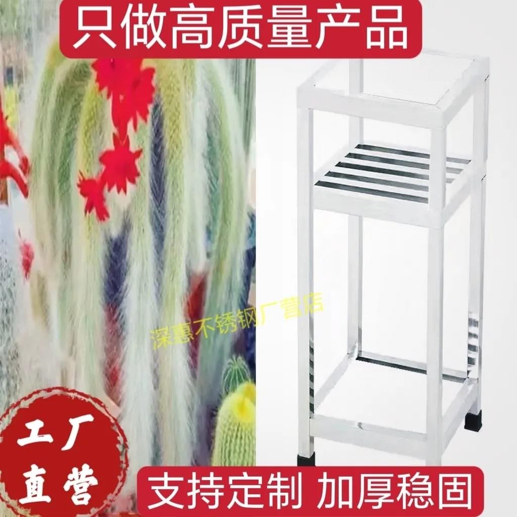 厂定制九尾狐专用不锈钢花架支架加厚底座高筒花盆托架户外置物架