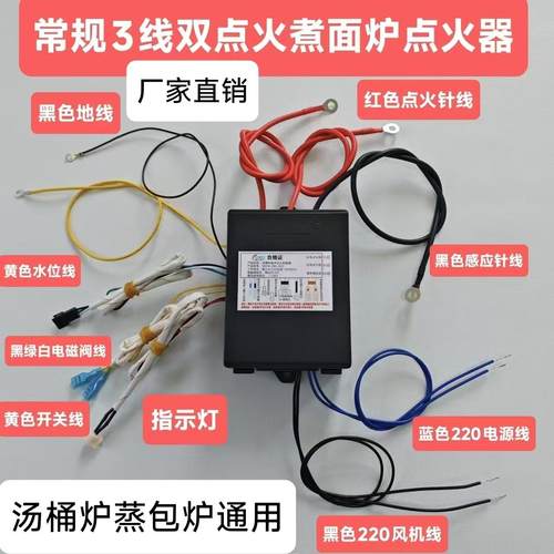 煮面 面炉配件蒸包炉蒸面 面炉高锅炉脉冲器点火器控制器厂家直销