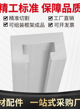 1425U机械手导轨治具铝型材配件 工业铝型材铝型材 传染器安装座