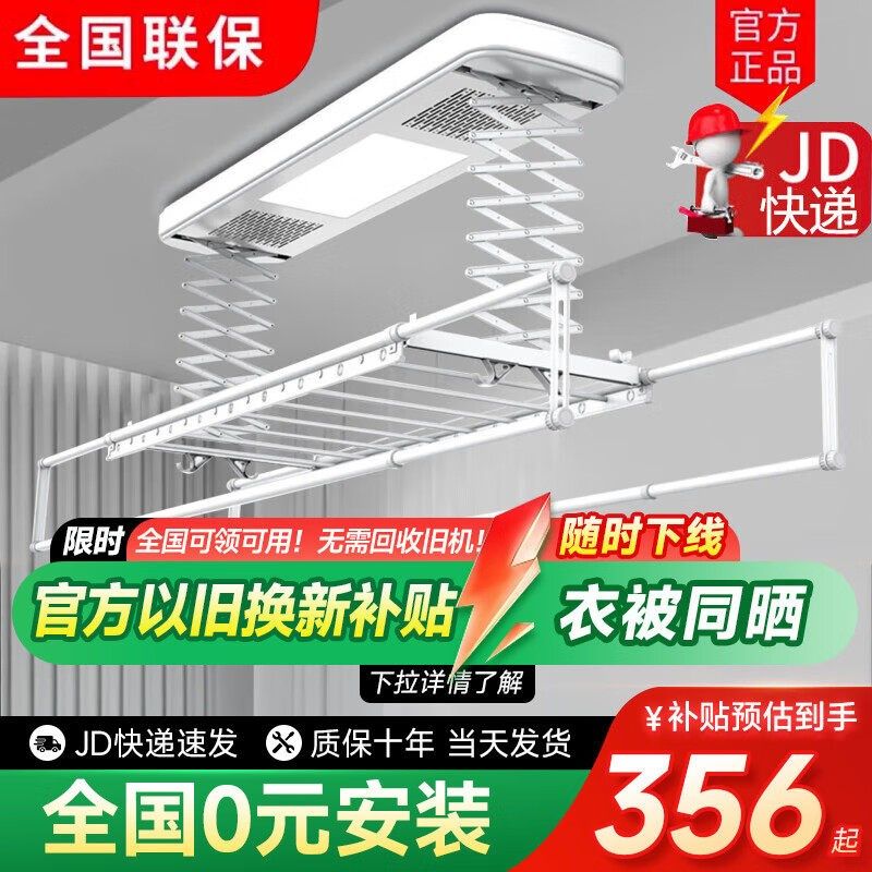 精选智能款电动晾衣架阳台家用语音遥控升降烘干晒衣架凉自动晾衣