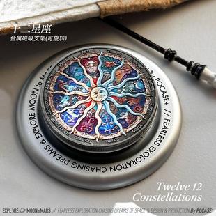 小众星座太阳神magsafe啪嗒磁吸手机支架折叠伸缩气囊泡泡可拆卸