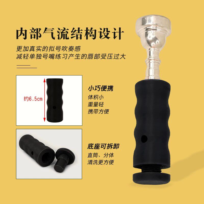 铜管乐器号嘴专用练习器小号初学热身训练器圆号大号长号上低音号