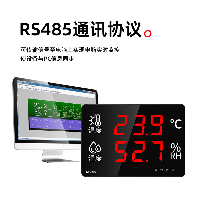 融测温湿度计家用室内精准电子温度湿度表显示器大屏工业用高精度