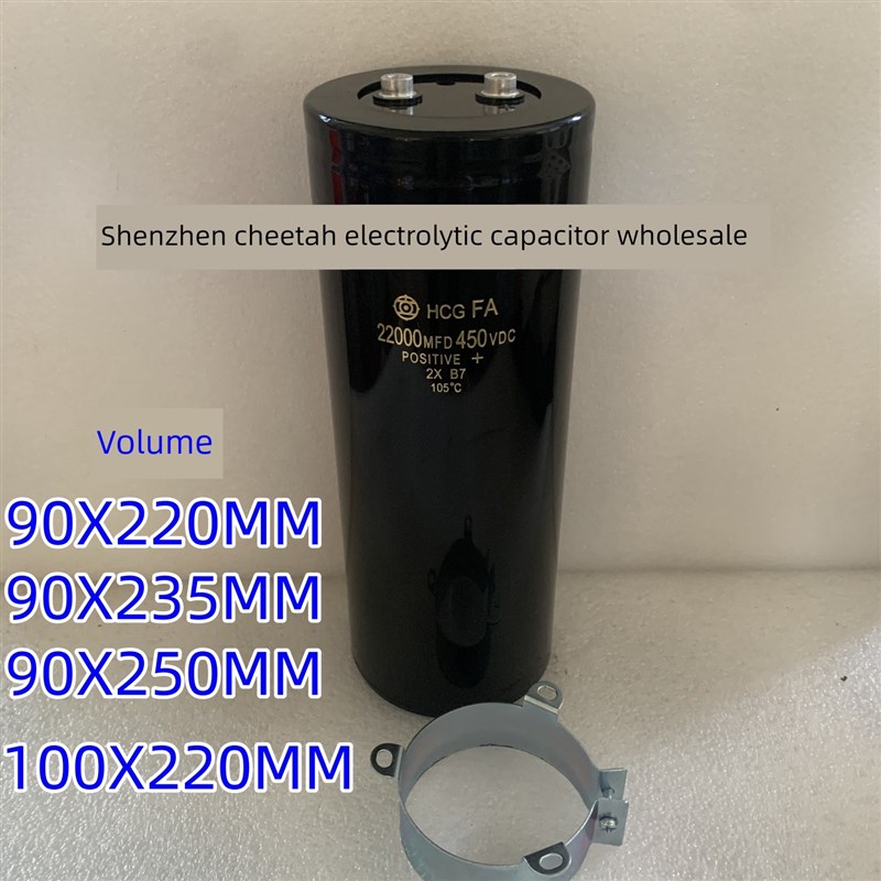 450V22000Uf逆变器逆变器电解电容350V400V进口大电容美容仪电容