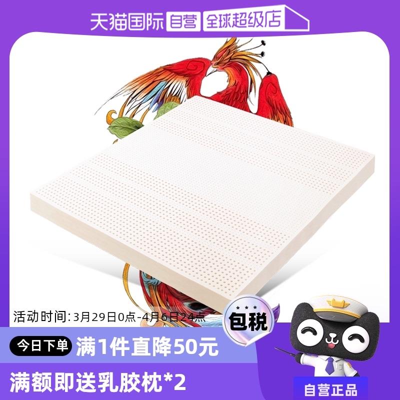 【自营】Tatex天然乳胶床垫1.8米1.5纯橡胶软垫家用宿舍泰国防螨