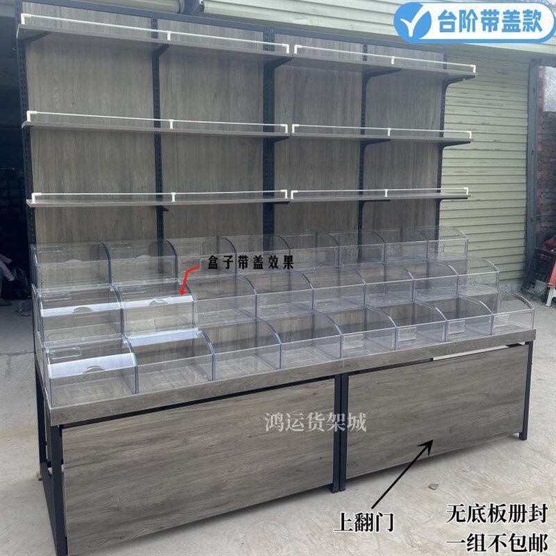 超市干果货架靠墙五谷杂粮糖果展示柜散称零食干货炒货米面架钢木