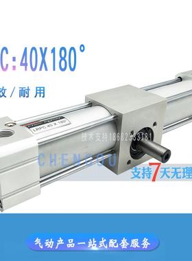 LRPC:40X180°度LRPC32X180台湾吹瓶机旋转气缸LHY20 AC-04-4001