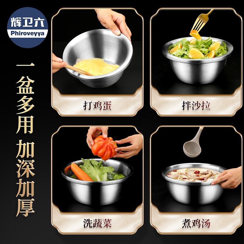 精选辉卫六特厚316L不锈钢盆食品级家用打蛋和面盆厨房油盆洗菜大,餐饮具,盆,淘宝优惠券,粉丝福利购,淘宝优惠卷