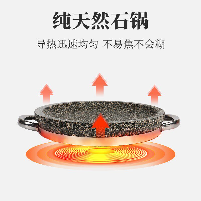 韩式天然石锅家用石锅拌饭烤肉煎盘商用饭店料理专用石板烧石烤盘