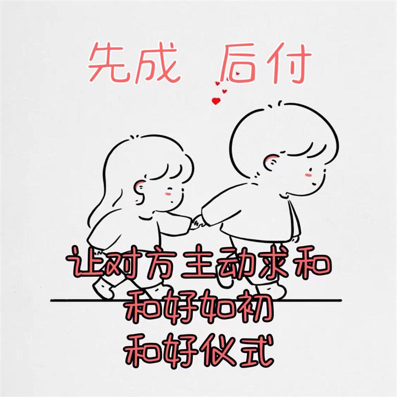求复合分手和好如初复合挽回他前男友失恋复合拉黑删除礼物