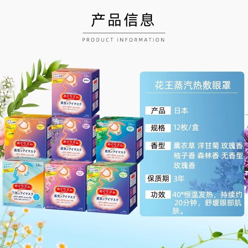 花王KAO蒸汽发热眼罩遮光热敷干涩睡眠透气热敷睡眠眼部12片*3盒