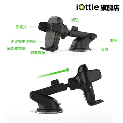 iOttie 汽车载手机导航智能自动感应仪表盘无线充电支架吸盘式