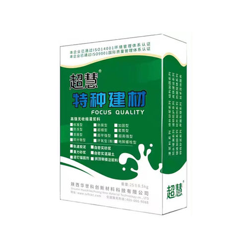 高强无收缩灌浆料C60C40通用型CGM设备加固微膨胀水泥自流混凝土