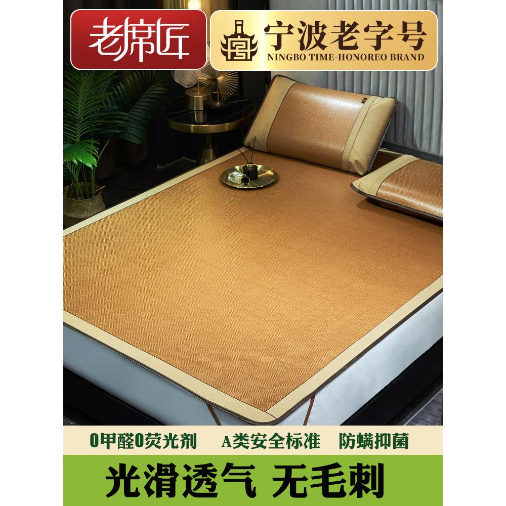 老席匠凉席三件套1.8m床加厚藤席冰丝席折叠高档1.35m双面席1.5米