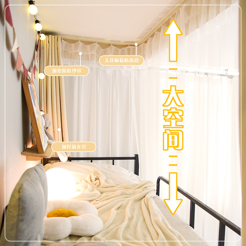 学生宿舍上铺天花板黏贴双轨道床帘蚊帐可弯曲强遮光纯色带纱防蚊