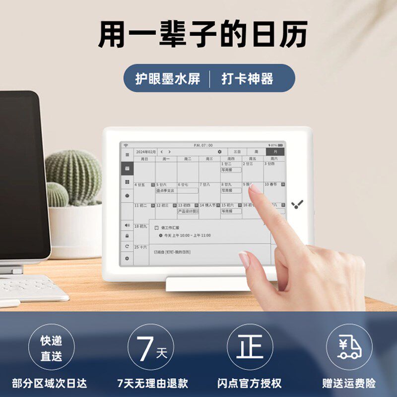 闪点智能日历台万年摆件电子墨水屏打卡器计划本时钟闹钟温湿度