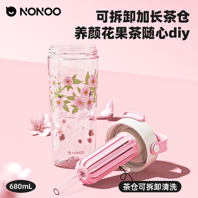NONOO桃之夭夭双饮吸管杯女高颜值拎拎杯可爱粉色杯子NP680L1