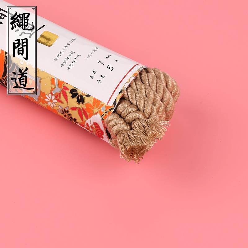 绳间道配方麻绳捆绑专用7毫米5米原色(亚麻色)七毫米五米