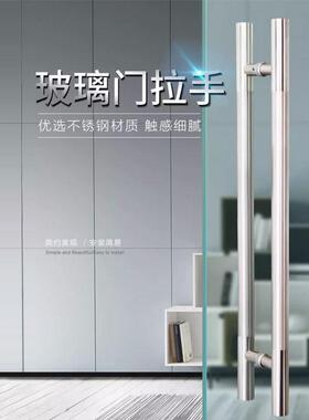 加厚304不锈钢大门拉手可定制孔距款式中砂全拉丝玻璃门拉手H型