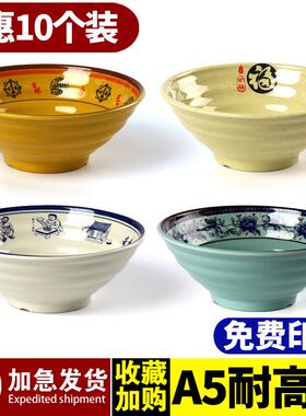 A5密胺面碗面馆专用碗仿瓷麻辣烫碗牛肉拉面碗螺蛳粉大汤碗商用碗