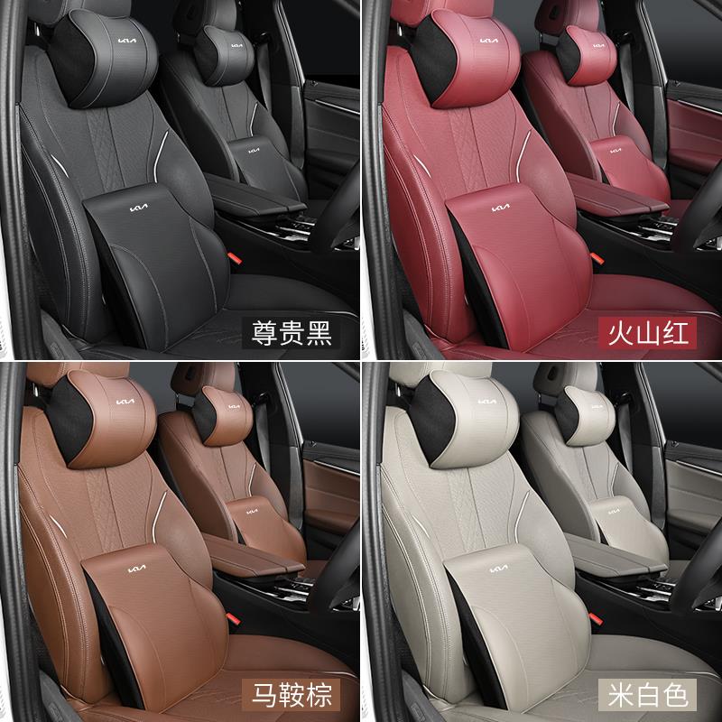 适用于起亚K2智跑K3傲跑K4索兰托K5汽车专用头枕护颈枕护腰靠背垫