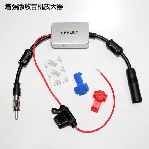 通用隐藏汽车收音机天线车载导航改装FM信号增强放大器内置短天线