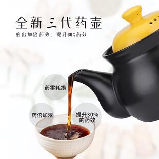 全自动中药壶分体电煎砂锅煎药熬药家用养生壶电动煮药锅炖药罐子