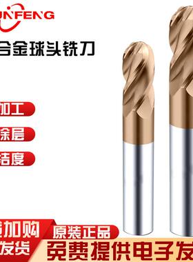 4刃钨钢球刀55度球头合金铣刀加长圆形数控四刃CNC铣刀R0.5R10