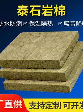 建筑隔热保温材料岩棉保温板50mm厚140K160K外墙防火岩棉板