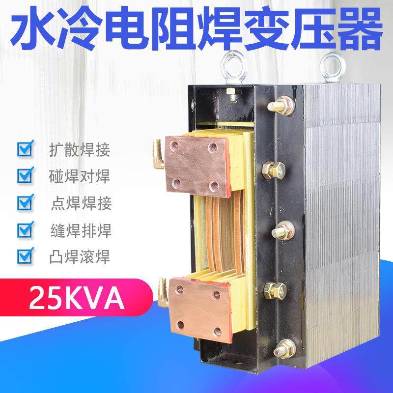 BDN-25KVA水冷电阻焊接变压器25KW断路器银点自动点焊变压器,五金/工具,控制变压器,淘宝优惠券,粉丝福利购,淘宝优惠卷
