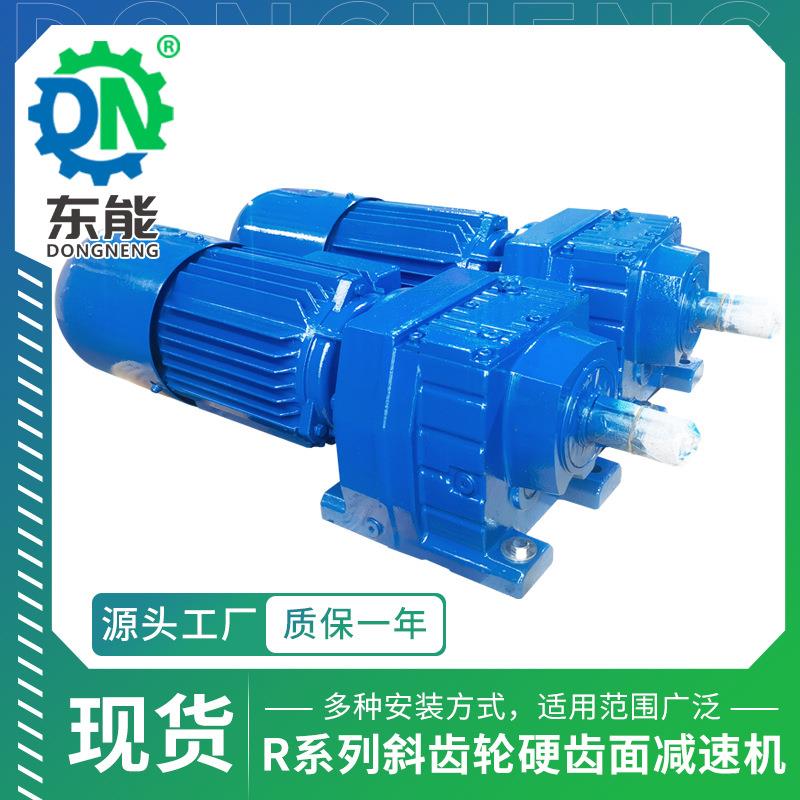 RF系列斜齿轮减速机R87/RF87型高精度硬齿面低噪磨齿立式减速机