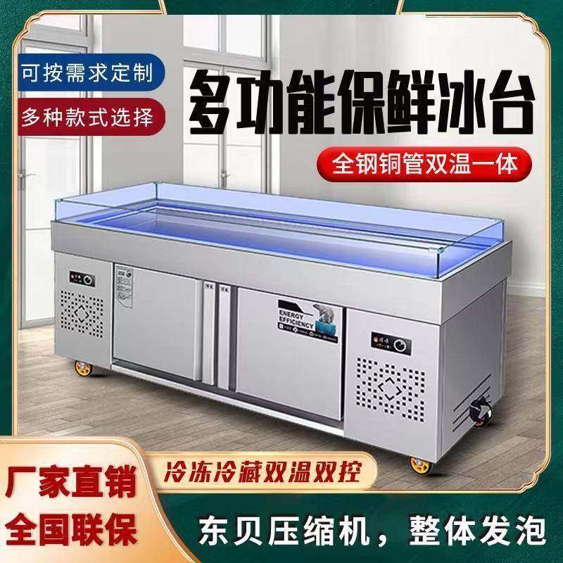 海鲜冰台商用不锈钢冰鲜台凉菜柜超市冷藏冷冻展示柜水果捞点菜柜,清洗/食品/商业设备,其他食品加工设备,淘宝优惠券,粉丝福利购,淘宝优惠卷
